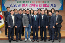 광주 서구, 일자리위원회 회의 개최