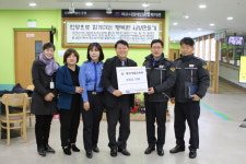 해양경찰교육원, 설명절 맞아 복지시설 위문금 전달