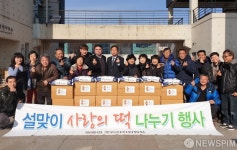 포천시 영중면 주민자치위원회, 설맞이 사랑의 떡 나누기