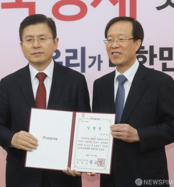 이석연 위원에게 임명장 수여하는 황교안 당대표