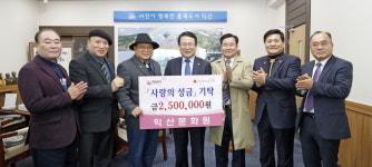 익산문화원, 이웃돕기 성금 250만원 기탁