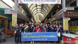 포천시, 설 명절 대비 물가안정 캠페인 실시