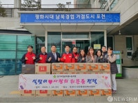 경기도청공무원노동조합 선단동 저소득가구에 설맞이 후원물품 전달