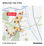 불붙은 광명뉴타운 정비사업...′광명4구역′ 행정절차 마무리