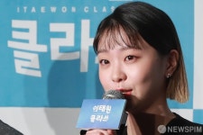 김다미, 이태원 클라쓰로 인사 드립니다