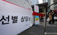 중구보건소 명동역 6번출구 앞서 선별상담소 운영