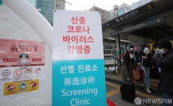 명동역 6번출구 앞에 설치된 신종 코로나바이러스 선별진료소