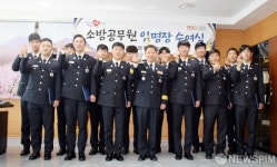 영덕소방서, 신규임용자 등 13명 신고식