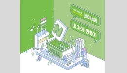 중소상공인희망재단, 소상공인 대상 온라인 마케팅 교육 확대