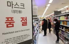 대형마트에 붙은 마스크 구매 수량 제한 안내문