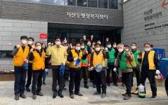 평택 지산동 8개단체, 신종 코로나 확산 방지 일일소독
