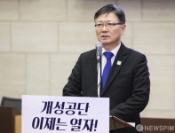 인사말 하는 서호 통일부 차관