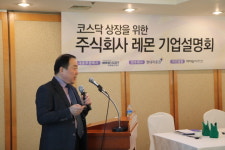 [IPO] 김효규 레몬 대표 나노 멤브레인 아웃도어 시장 진출...올해 흑자전환 자신