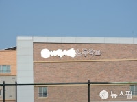 시흥시 A초교 갑질 논란으로 업무배제된 영양교사 복직 논란