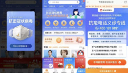 [홍콩 유망주] 실적 급등, 원격 의료 프론티어 핑안하오이성