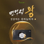 주식회사 뉴트로직(Nutrogic) | 뉴트로직, '건강이든 흑마늘마카' 인기…면역력 증대 기대