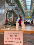 소진공 임직원, 전통시장 활력 위해 대전 중리시장 방문