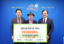 맥키스컴퍼니, 유성구 행복누리재단에 장학금 2000만원 전달