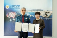 부산남부서-나사함발달장애인복지관, 약자보호 업무협약 체결
