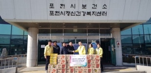 포천시 시 방역대책상황실에 토성레미콘·토성산업 위문품 전달