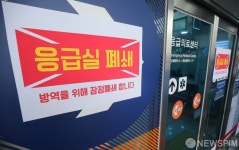 부산 이어 김해복음병원 응급실도 폐쇄···여성 환자 코로나19 검사