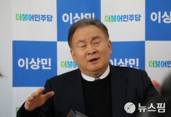 이상민 의원 "5선 발판 삼아 국무총리 도전한다"