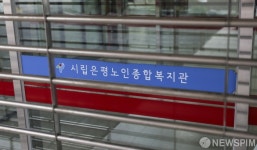 문 닫힌 노인종합복지관