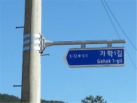 장흥군, 보행자용 도로명판 설치 확대