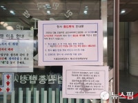코로나19 심각에 법원도 비상…식당·매점·카페 외부인 통제