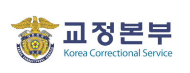 대구지방교정청, 대구·경북지역 교정시설 수용자 접견 제한