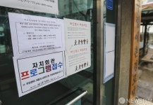 코로나19 위기경보 심각, 문 닫힌 경로당
