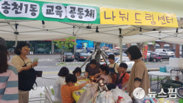 전주시, 온두레공동체 활성화 사업 69개 공동체 선정