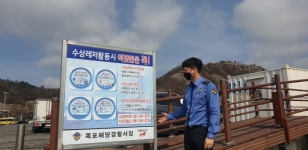 목포해경, 수상레저 활동지역 안전점검 나서