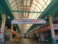 증평군, 코로나19 피해 업체 지방세 징수 유예 조치
