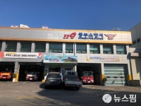 광주 동부소방서 해빙기 안전사고 주의하세요