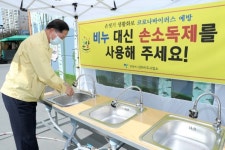 길거리 오가며 손 씻으세요...고양시, 주요 전철역·광장 손세정대 설치