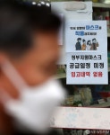 서울 시내 약국 공적 마스크 입고는 언제쯤?
