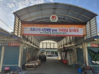 합천군, 공설시장 시장사용료 감면