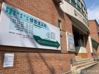 교인 7명 확진…폐쇄된 수원 망포동 생명샘교회