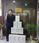 순천시 한의사회, 한약재 10박스 대구에 보내