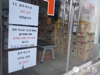 서로e음 온라인몰 마스크 판매 확대…1인당 최대 15개 구매가능