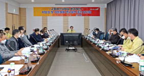고흥 버스터미널 환경개선 연구용역 중간 보고회