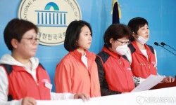 국회 정론관에 선 전국요양서비스노동조합