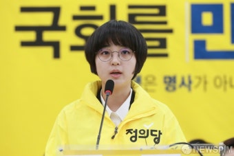 발언하는 정의당 비례대표 1번 류호정 후보