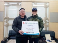 동해 어달동경로당 노인회 대구시민 성금 기탁