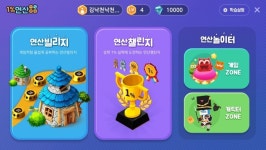 아이스크림 홈런, 연산 학습 앱 일프로연산 오픈