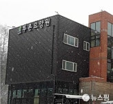 봉화 음성 격리자 2차 검진서 확진 판정 잇달아...2명 추가 발생