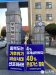 충북환경단체 충북도는 기후위기 비상사태 선포하라 1인 시위