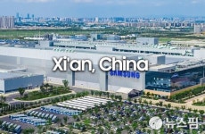 삼성전자, 코로나19 뚫고 中 시안 2공장 첫 가동