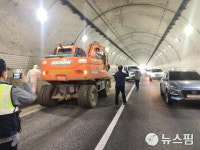 괴산 유평터널서 화물차·굴삭기 추돌 1명 부상